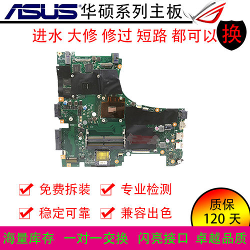 华硕ZX63VDFXFZ53VWGL553VW主板