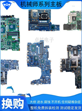 机械师F117-V T58-V F11-B1 F117-F6K T90 F117V FP6 T58 T90主板