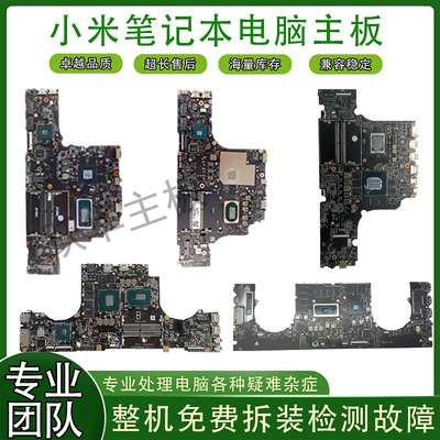 红米Redmi G XMG1902 01游戏本2019 21 22款 小米171502 501主板