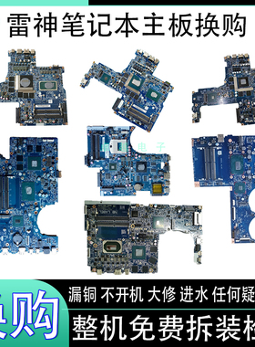 HASEE/神舟 战神Z7-CT7 GA GK NA NK NS NT Pro VA VH VT 主板