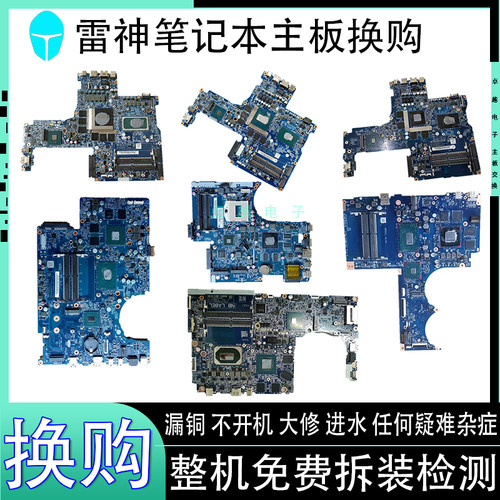 神舟战神Z7-CT7GANKSProVH主板