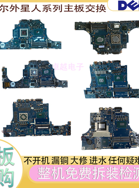 外星人13R3 15R2 17R4 18R6 17r5 LA-B753P LA-C912P D751P主板外
