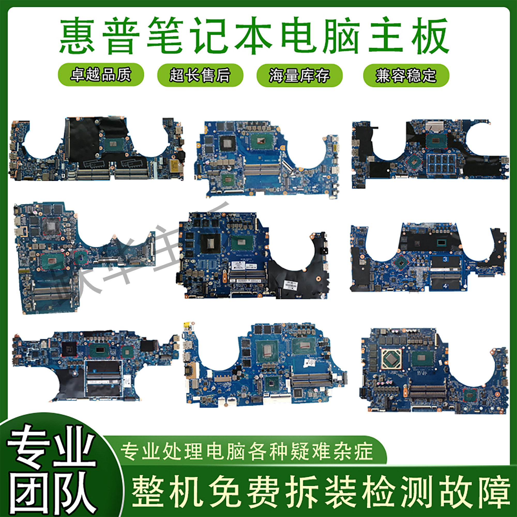 惠普Ultra主板hp暗影精灵max光影精灵6 7 8 9 10 11全系列OMEN图片