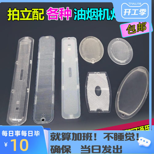 齐全老板照明灯泡罩灯罩塑料盖子