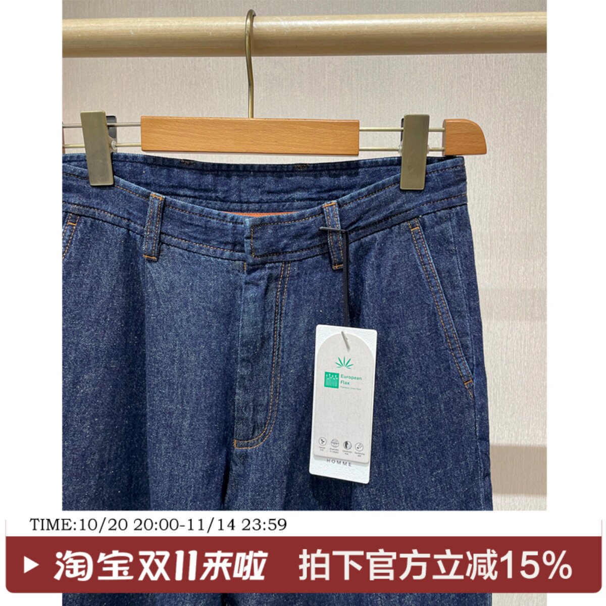 意式老钱风 欧洲亚麻面料夏季凉爽透气男士休闲宽松直筒牛仔裤