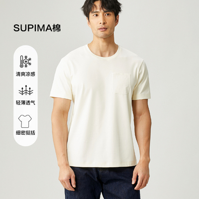 UOE高端甄选液氨SUPIMA棉 夏季凉爽透气基础百搭男士圆领短袖T恤