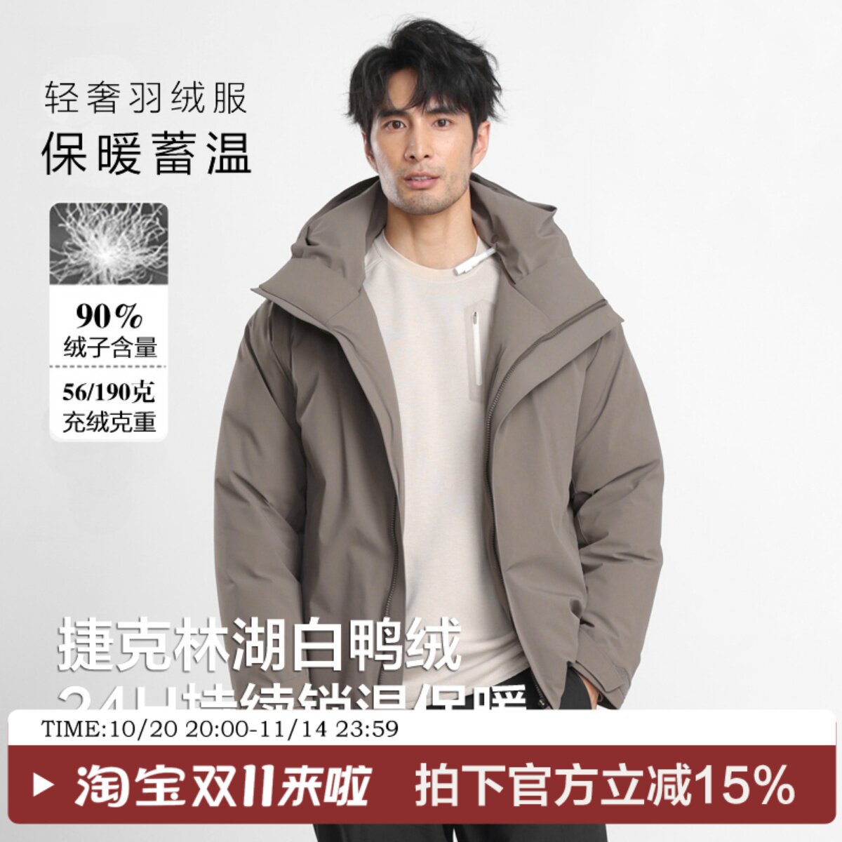 科技防风雪面料高蓬捷克白鸭绒连帽加厚羽绒服男士冬季保暖外套
