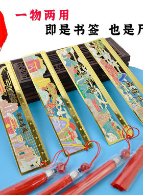 泰山文创纪念书签直尺双功能