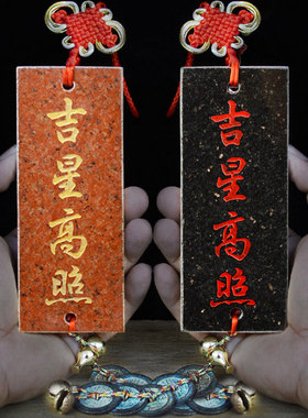 吉星高照石牌挂件葫芦门对门吉祥