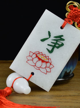 汉白玉厕所卫生间中国风卧室挂件