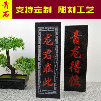 龙君在此正宗青石雕刻补角石