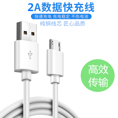 安卓数据线小米三星智能手机usb