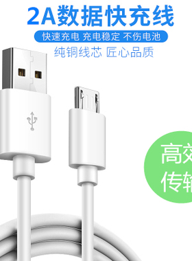 安卓V8数据线适用于小米智能手机数据线加长通用micro usb充电线