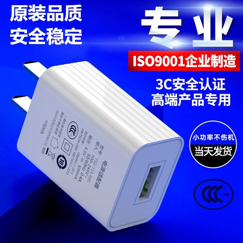 通用USB充电器充电头5V1A足功率