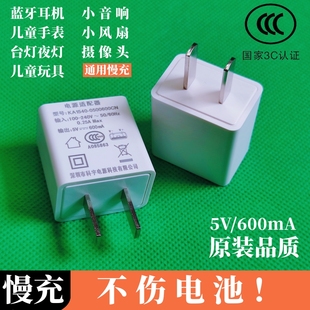 迷你智能0.6A充电器插头5v600mA手机蓝牙耳机usb直充血压计小音响玩具通用充电头电源3C认证