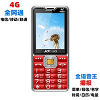 巨豆豆S866三网通4G5G大声大字盲人全语音王读短信报名字老人手机