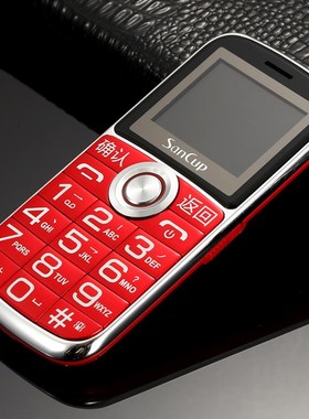 语音王老人手机大声音读菜单报名字盲人手机SANCUP/金国威 H8000