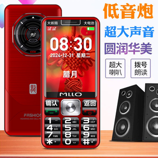 米来乐M1老人手机唱戏机大声收音机全网通4G广场舞音响老年直板机