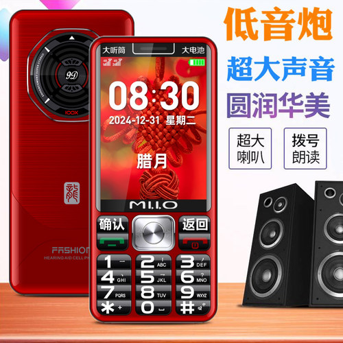 老人手机超长待机大字大声全网通