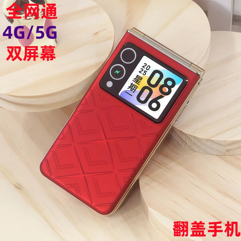全網通4G高清雙屏幕翻蓋老人手機