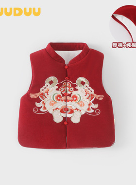 DUUDUU瑞狮满月周岁男女宝宝夹棉马甲厚款马夹拜年服秋冬婴儿衣服