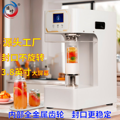 商用封罐机非旋转奶茶店封口机
