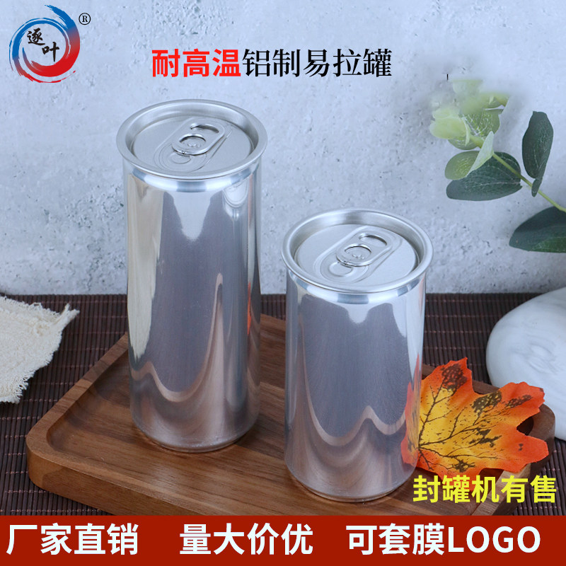 铝制易拉罐杯子空罐咖啡杯精酿啤酒罐330ML纤体铝罐封罐机金属杯