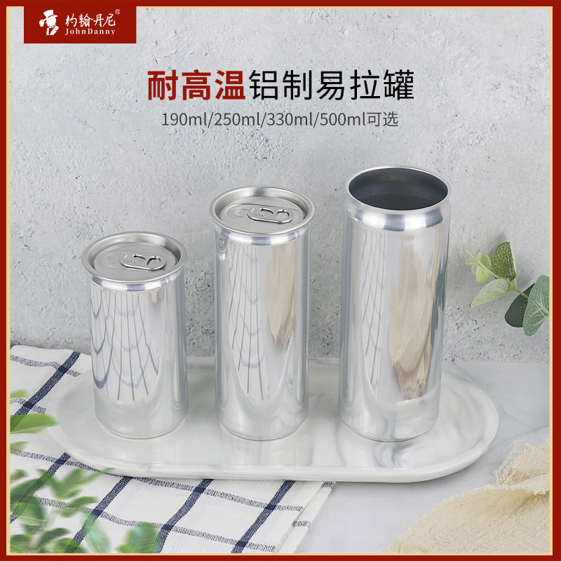高温易拉罐杯子空罐铝罐饮料罐啤酒罐精酿铝杯汽水铝瓶咖啡金属罐