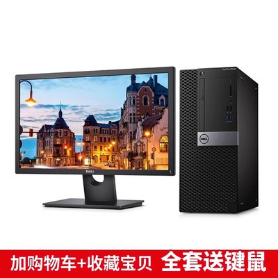 Dell/戴尔戴尔办公商用台式电脑