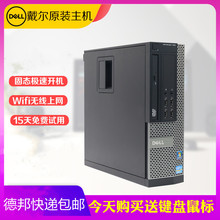 戴尔台式 7010迷你酷睿四核I3 电脑主机7020SFF I7游戏办公商用