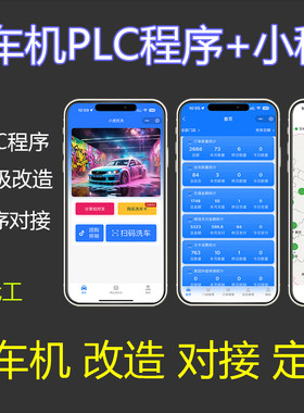 魅途电脑洗车机商用自动自助洗车机园区无人值守洗车店洗车设备