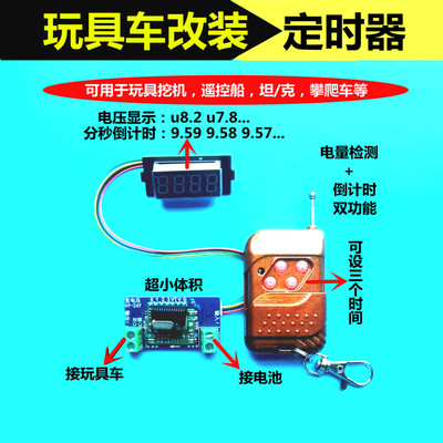 汇纳工程车593挖机改装定时器