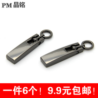 diy金属拉链头拉片服装包包装饰diy吊坠皮衣鞋靴拉锁拉头配件辅料