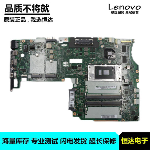 联想 ThinkPad L470 主板  i3 i5 i7 集成 独立 NM-B021 01HY284