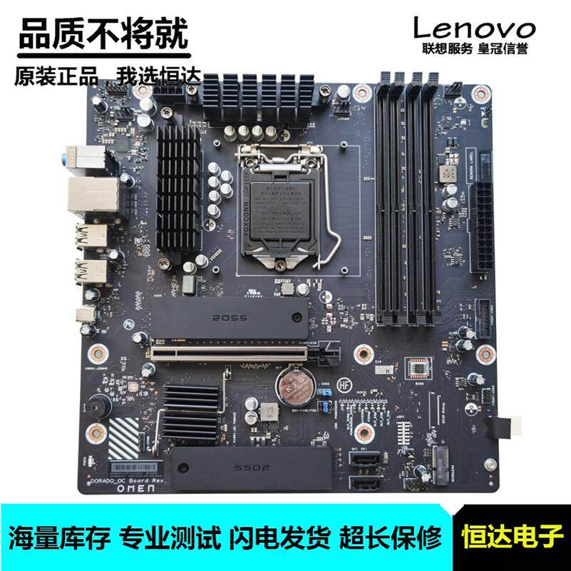 惠普 HP omen 暗夜精灵6 30L/25L 主板 Z490 LGA1200 L96320-601