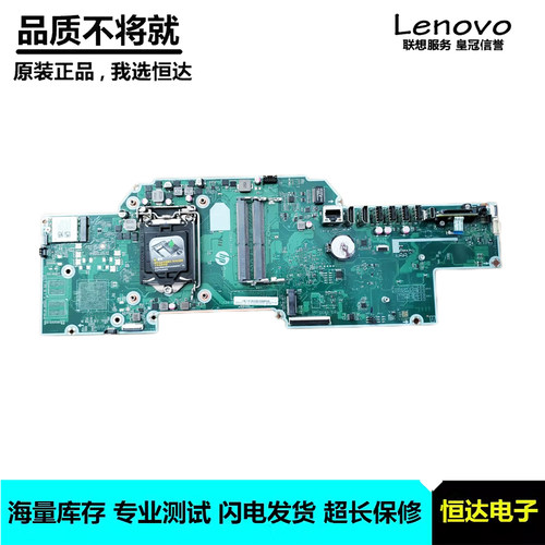 惠普 HP Pavilion 24-X 主板 DAN75BMB6E0 DA0N75MB8F0 集成
