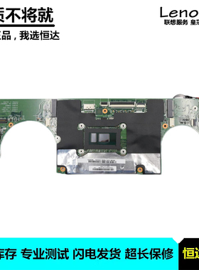 联想 IDEAPAD 710S-13IKB 主板 i5 i7 集成 4G 16G 5B20M36032