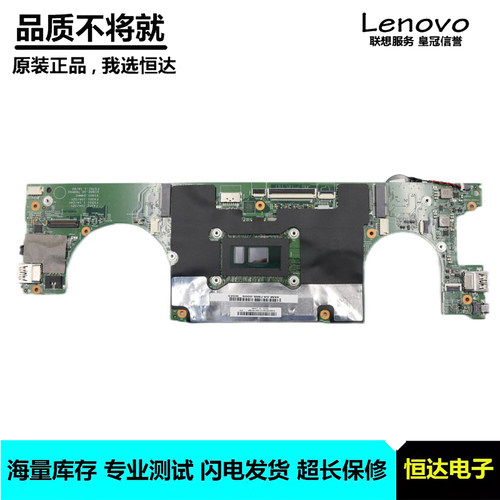 联想 IDEAPAD 710S-13IKB 主板 i5 i7 集成 4G 16G 5B20M36032