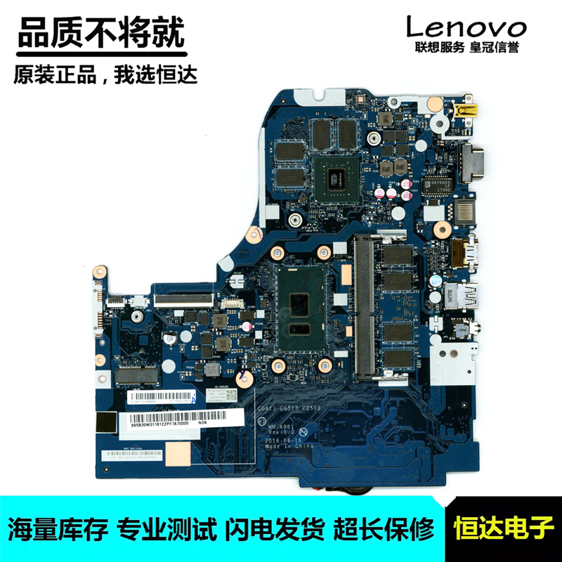 联想 IDEAPAD 510-15IKB 主板 i5 i7 集成独立 NM-A981 NM-A982