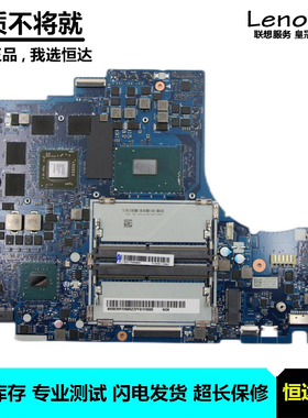 联想 Legion Y520-15IKBA 主板 i5 i7 2G4G NM-B281 5B20P22986