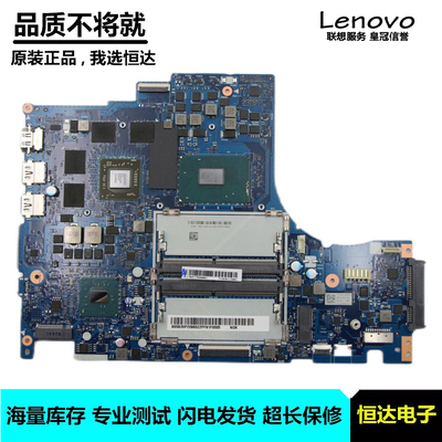 联想 Legion Y520-15IKBA 主板 i5 i7 2G4G NM-B281 5B20P22986