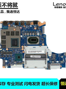 联想 Legion 5-15IMH05H 主板 I7-10750H NM-C911 5B20S44526
