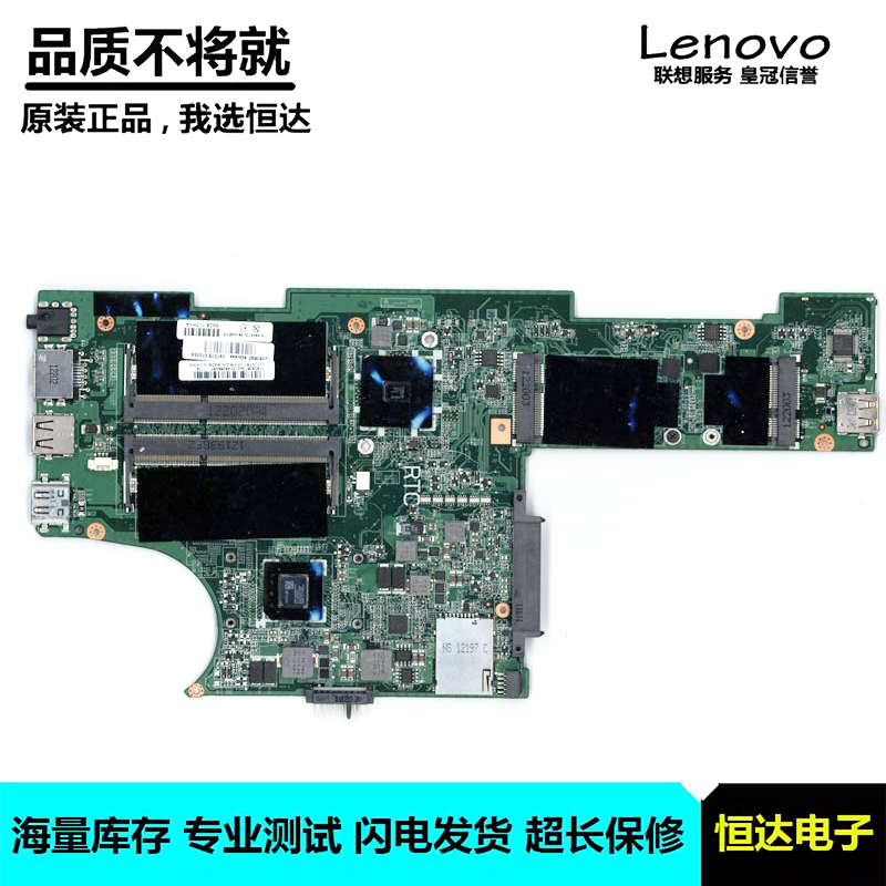 联想 ThinkPad X121e 主板 E450/E350/E300 集成 DAFL8AMB8D0