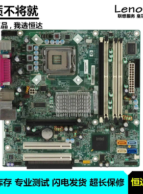 惠普 HP Compaq DC 7800/P 主板 LGA 775 437794-001