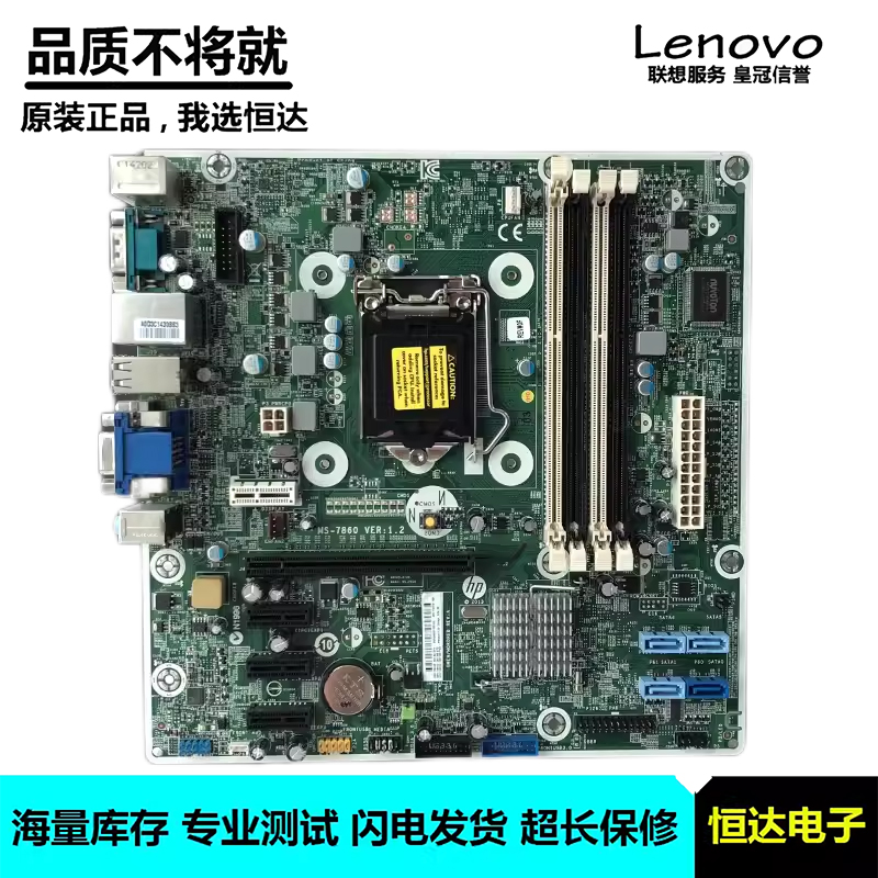 惠普 HP ProDesk 490 498 G1 主板 718772-001 718412-001