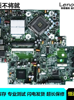 惠普 HP Compaq DC 7800/P 主板 LGA 775 437794-001