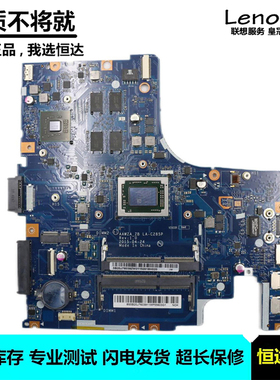 联想 500-14ACZ 主板 LA-C285P LA-D541P 集成 独立 5B20J76068