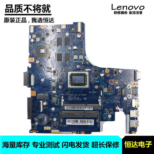 联想 500-14ACZ 主板 LA-C285P LA-D541P 集成 独立 5B20J76068