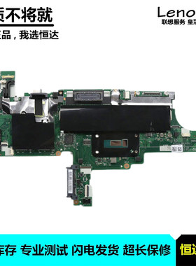 联想 T400S/T410S/430U/T440/T440S 主板 i3 i5 i7 集成 独立