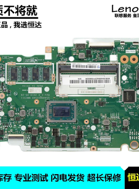 联想 IDEAPAD S145-15API 主板 R3-3200U 4GB NM-C511 5B20S42804